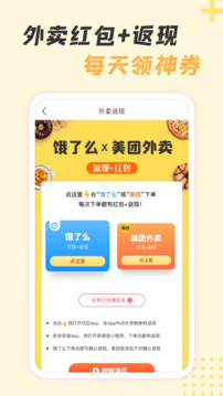 神奇口袋APP 2023版 v1.0.9