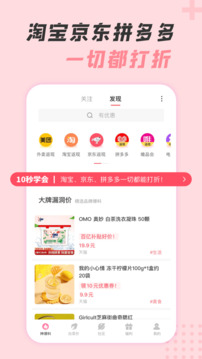 神奇口袋APP 2023版 v1.0.9