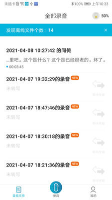 官方版AI智能錄音筆