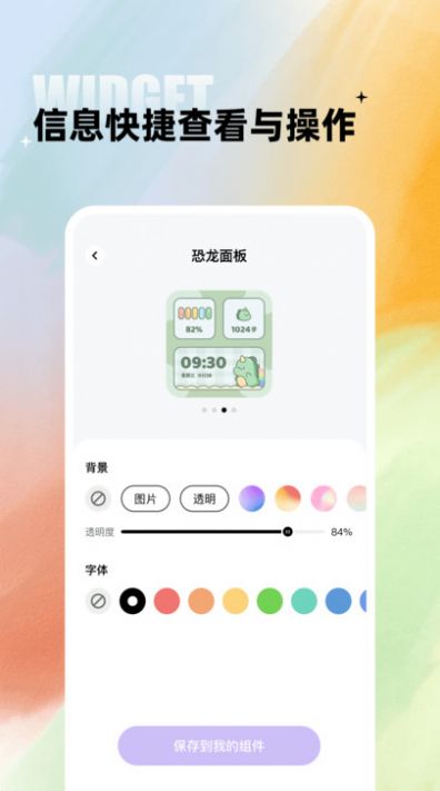 閃電小組件官方版2023 v1.7.0