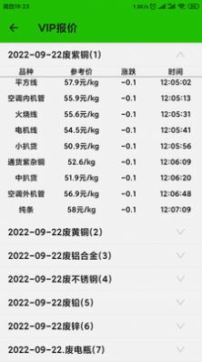 億能回收最新版本APP