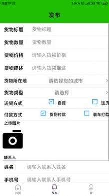 億能回收最新版本APP