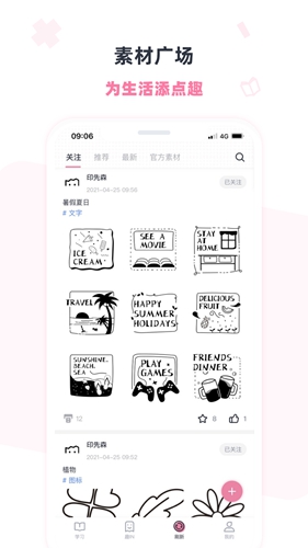 印先森app最新版 v4.24.1