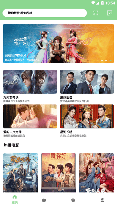 輕簡視頻 v3.1.0 最新破解版本