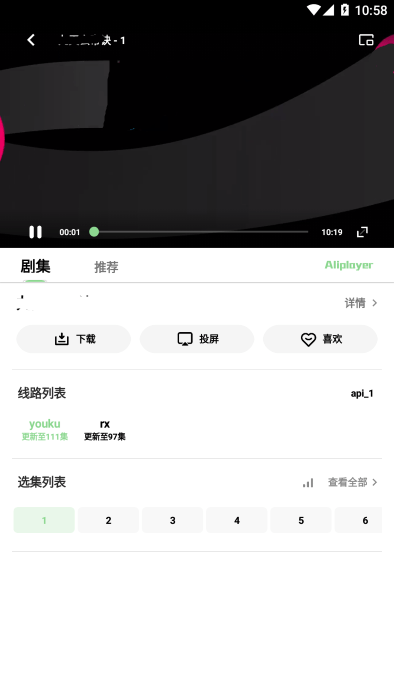 輕簡視頻 v3.1.0 最新破解版本