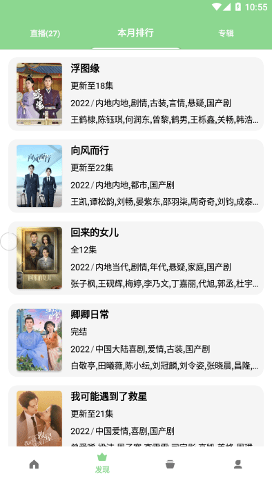 輕簡視頻 v3.1.0 最新破解版本