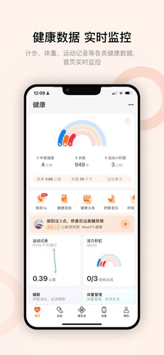 Wearfit Pro 2023 最新版 VZH_4.8.7