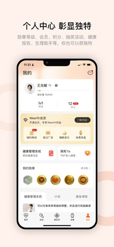 Wearfit Pro 2023 最新版 VZH_4.8.7