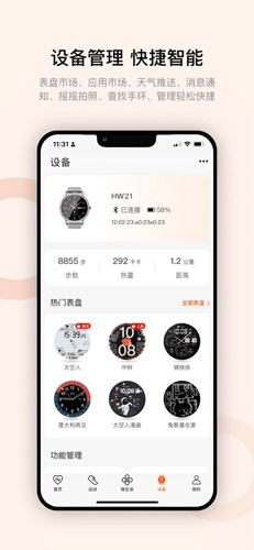 Wearfit Pro 2023 最新版 VZH_4.8.7