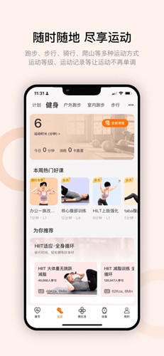Wearfit Pro 2023 最新版 VZH_4.8.7