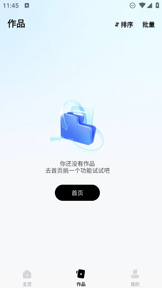 幾何工坊官方應用