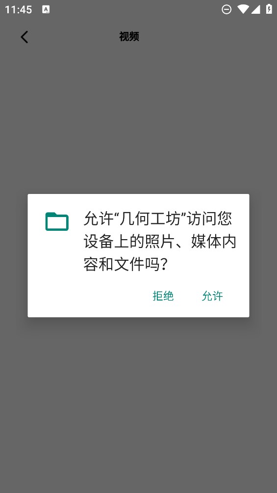幾何工坊官方應用