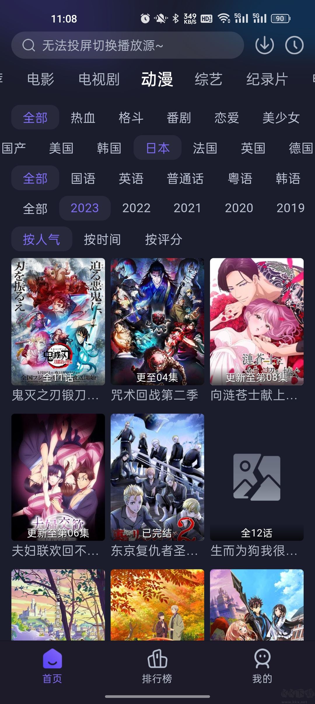 即刻追劇APP 版本5.0.3
