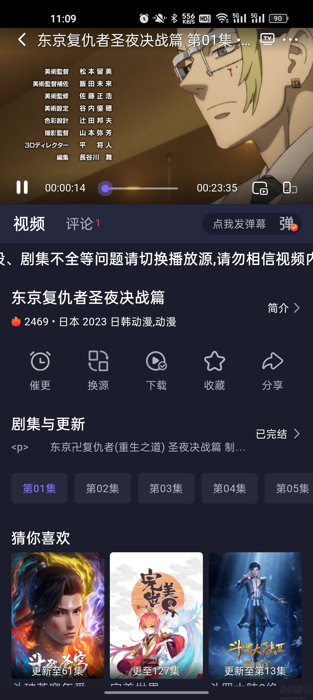 即刻追劇APP 版本5.0.3