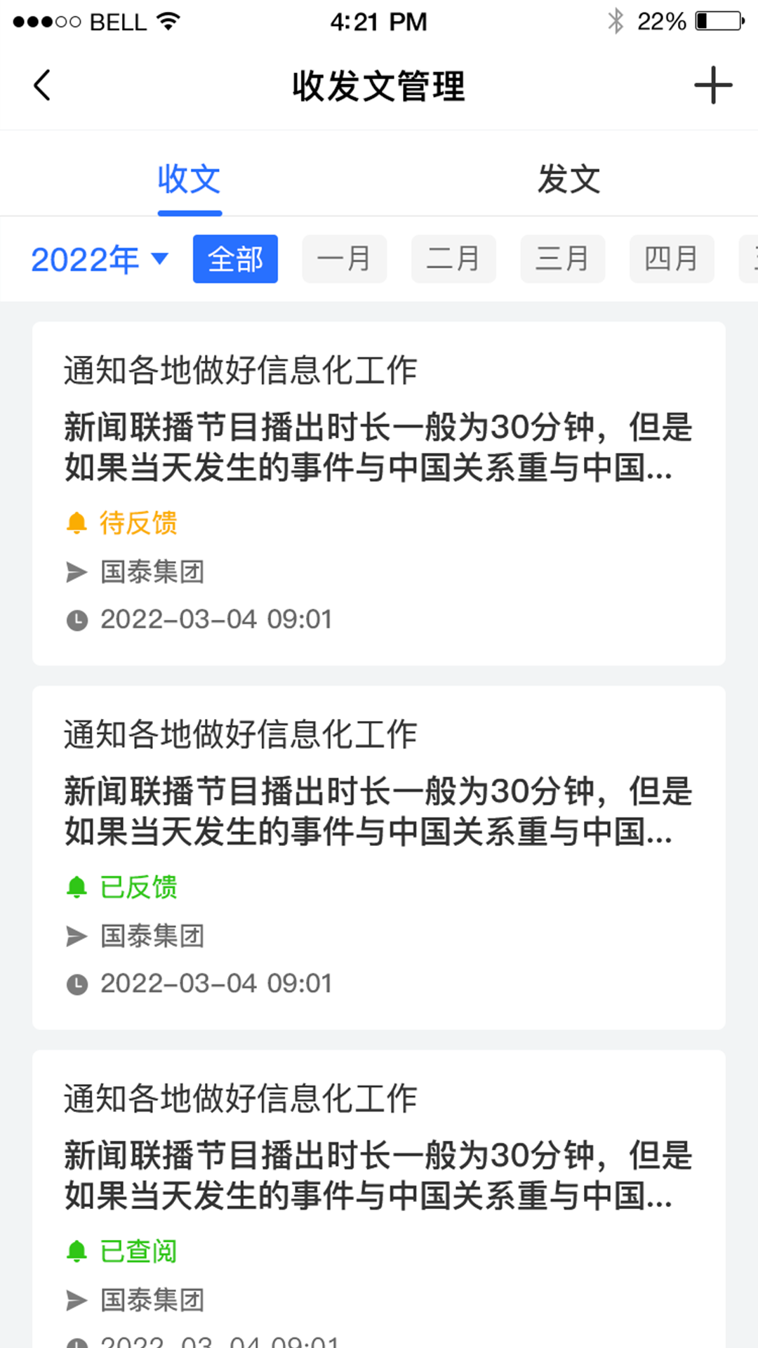 江西國資安全監(jiān)測官方應(yīng)用