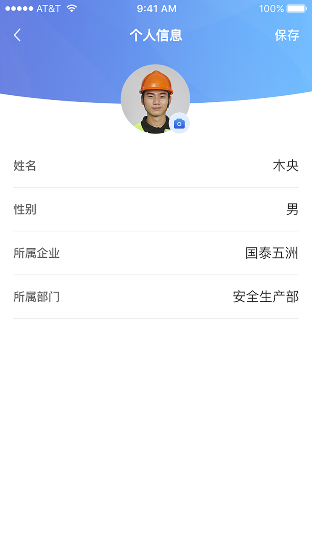 江西國資安全監(jiān)測官方應(yīng)用