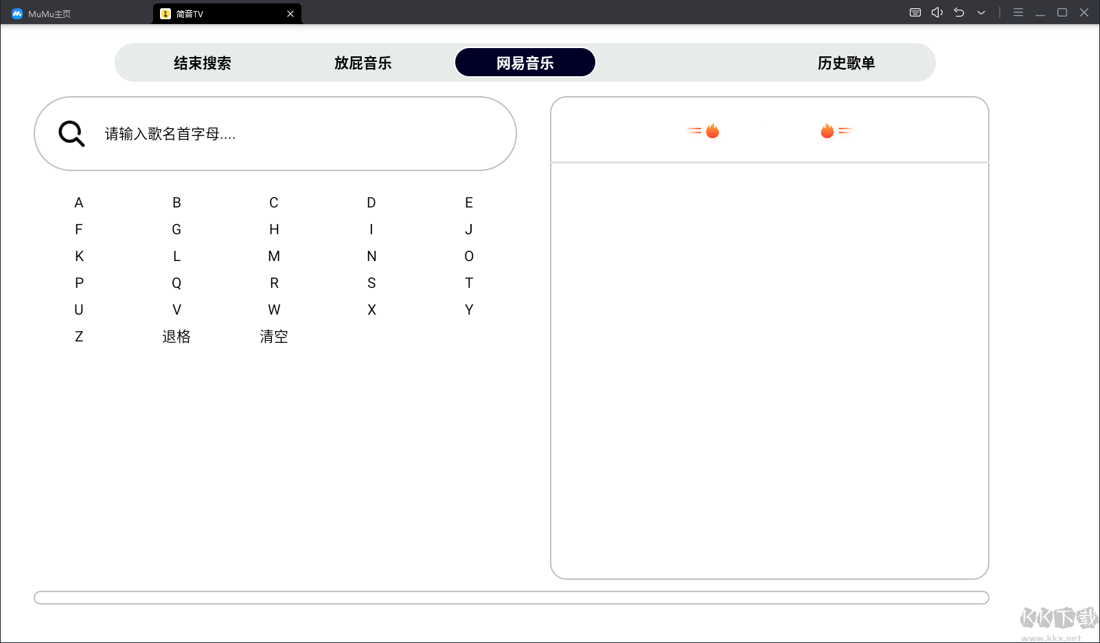 簡音TV 2.0更新版