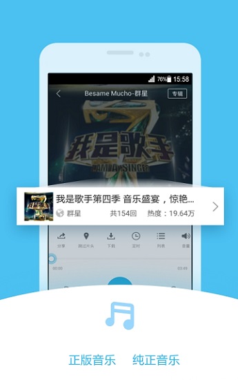 天方聽書APP