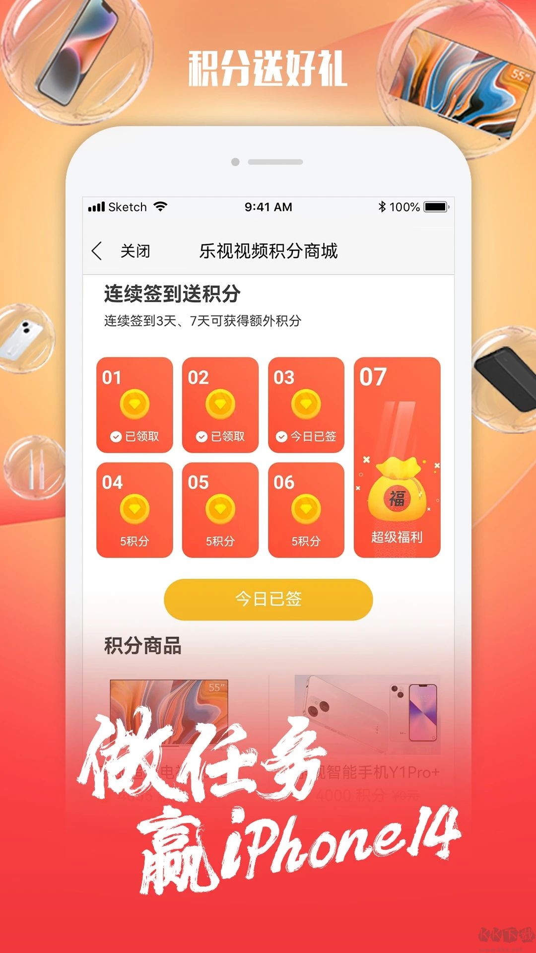 樂視視頻應(yīng)用 v10.6.7