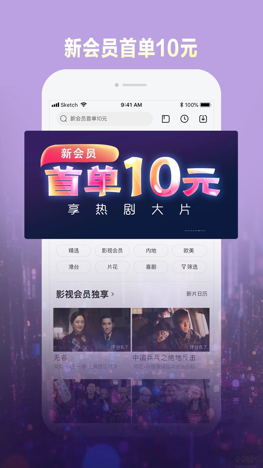 樂視視頻應(yīng)用 v10.6.7