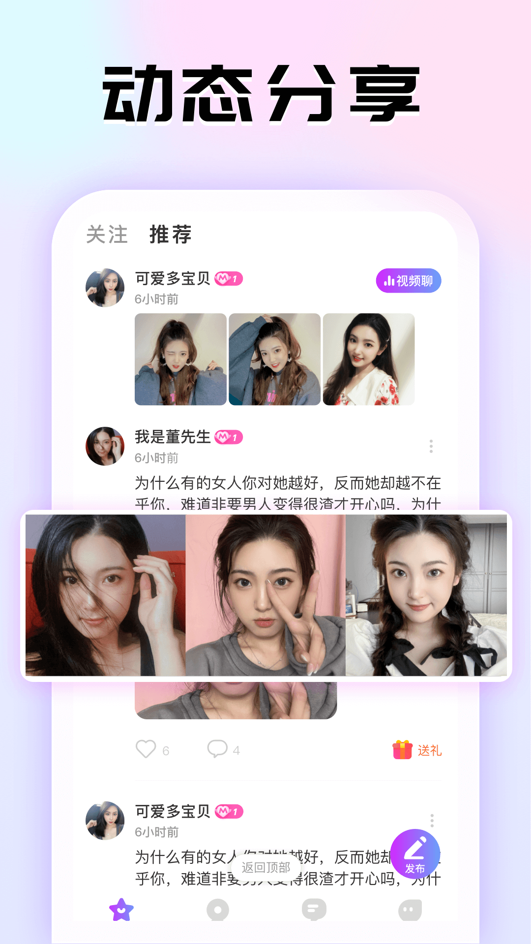 青甜社交app正式版