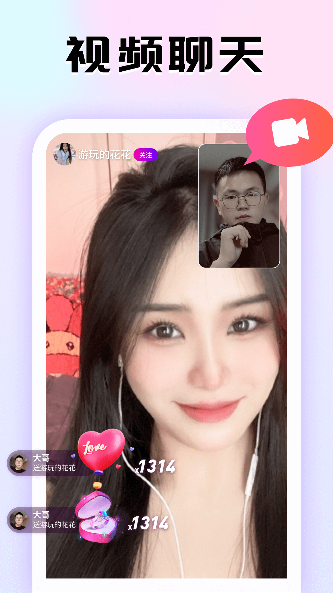 青甜社交app正式版