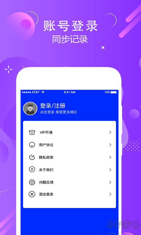 暢通狗語翻譯APP v2.4