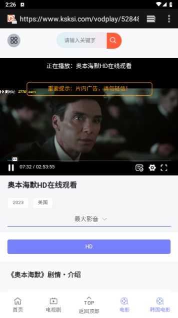 中心影院APP無廣告清爽版 v1.1.0