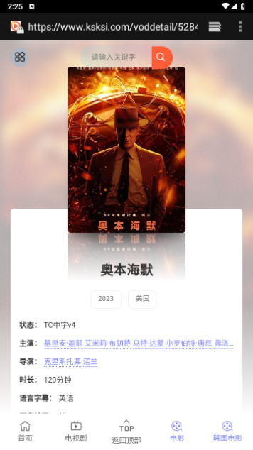 中心影院APP無廣告清爽版 v1.1.0