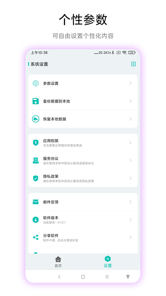 手機(jī)觸發(fā)器應(yīng)用