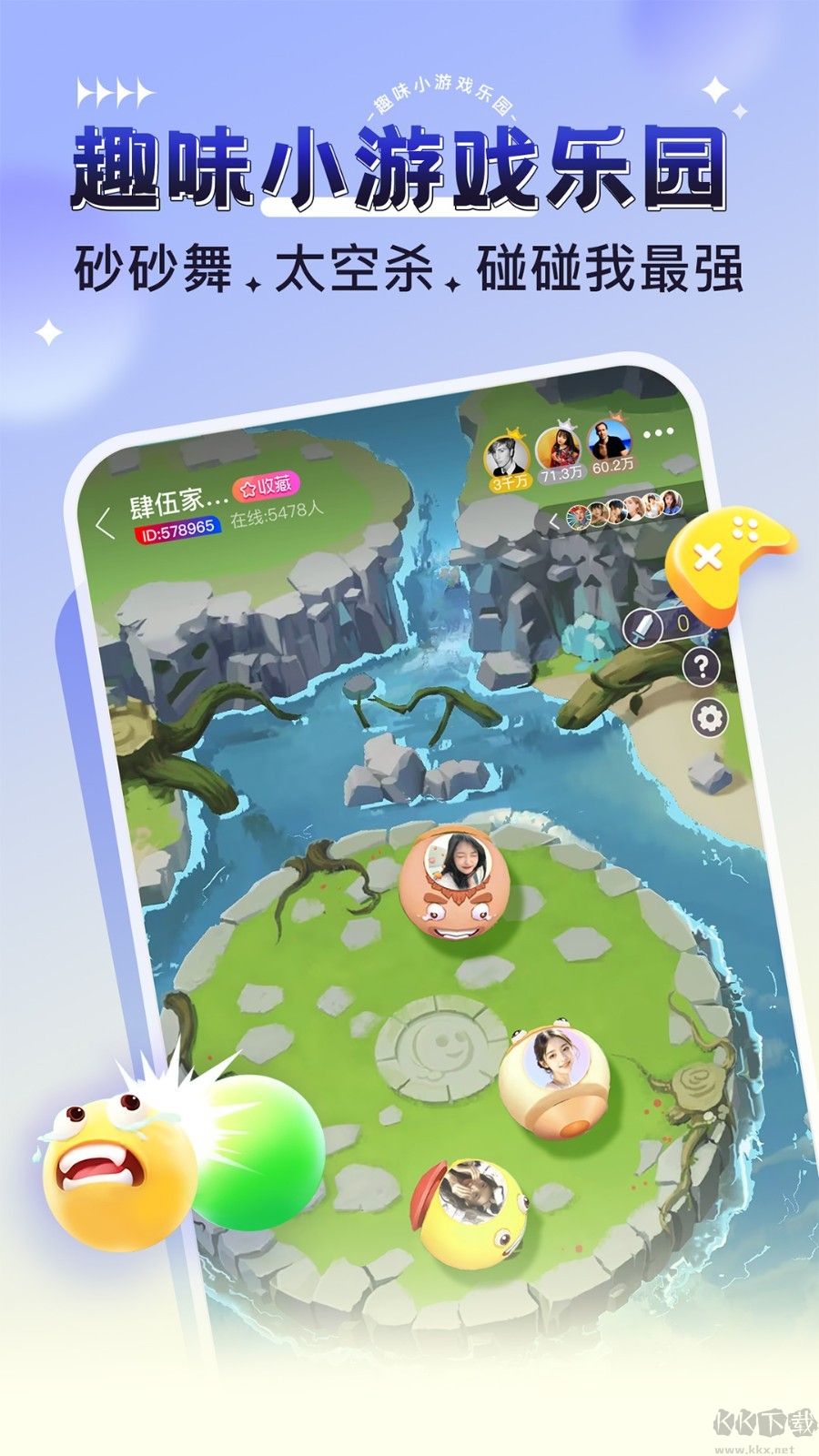 獵游應(yīng)用程序 v5.0.1