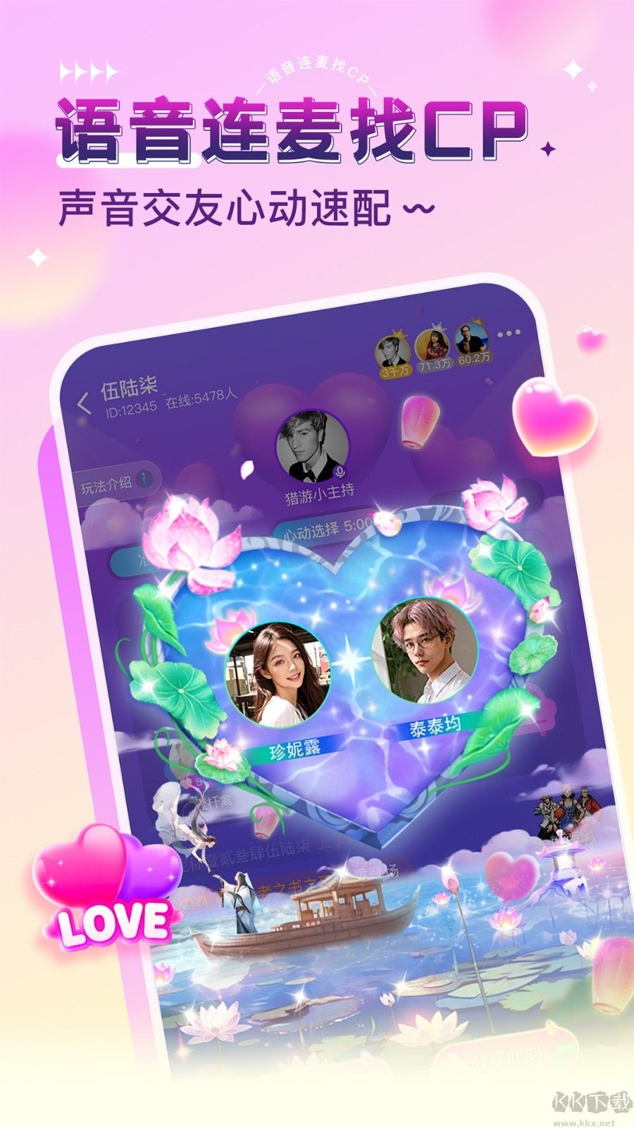 獵游應(yīng)用程序 v5.0.1