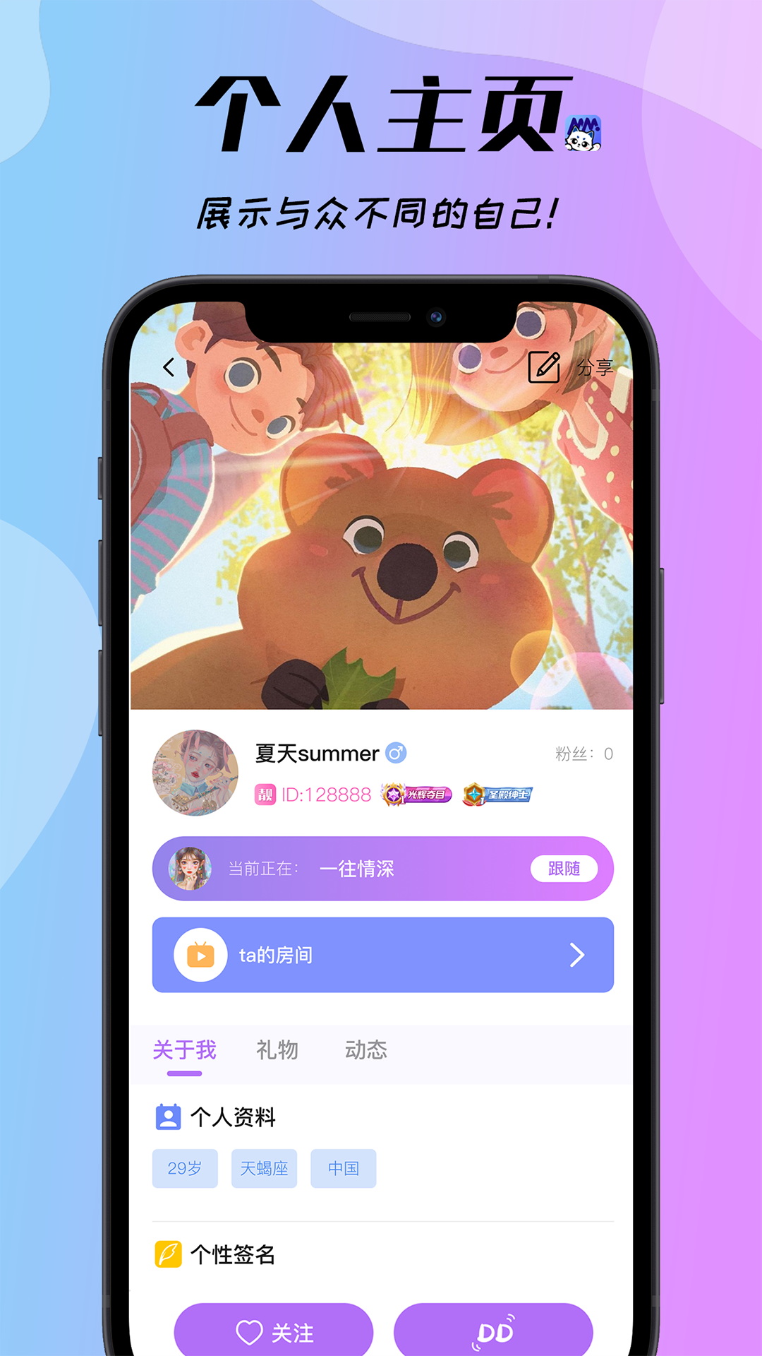 夢夢開黑應(yīng)用最新版本