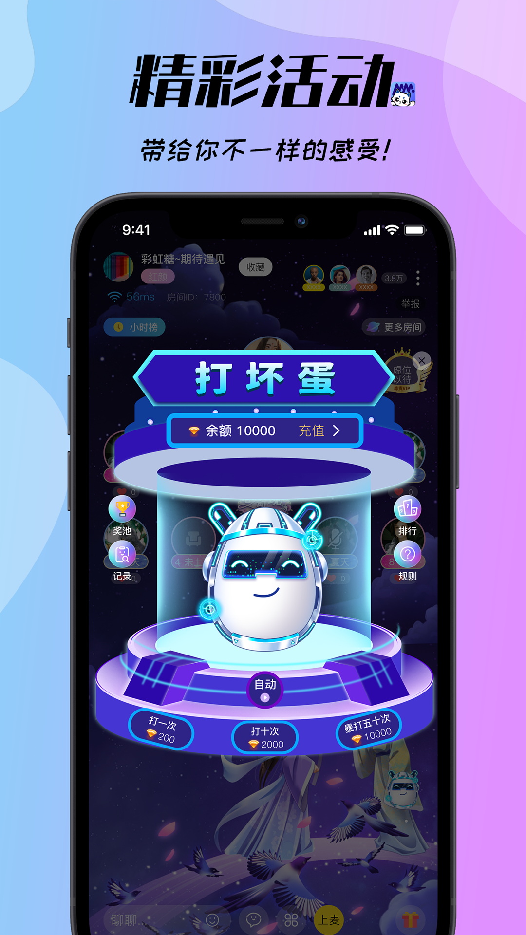 夢夢開黑應(yīng)用最新版本