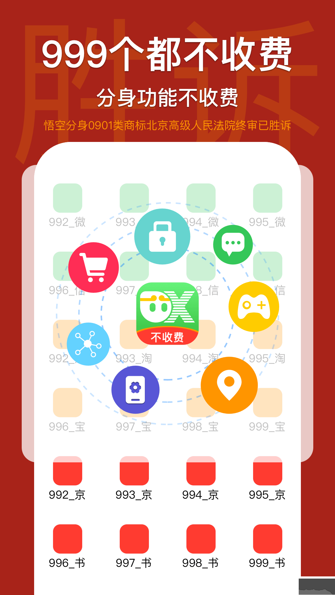 悟空分身無(wú)限版 v10.2.5
