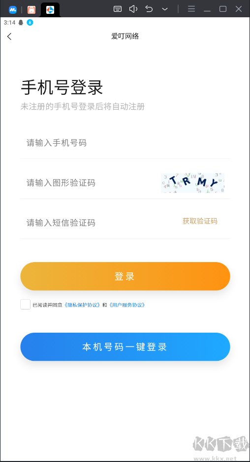 愛叮網(wǎng)絡(luò)商城-智能生活服務(wù) v3.3.1