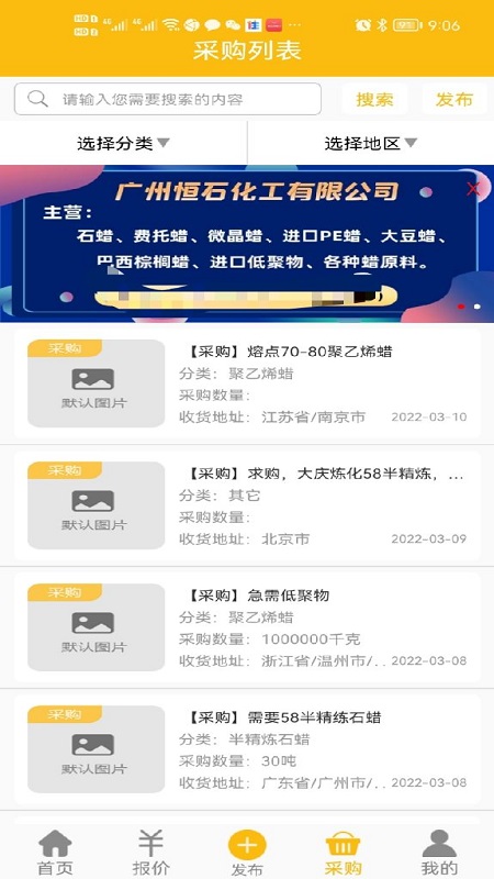 石蠟交流圈官方應(yīng)用
