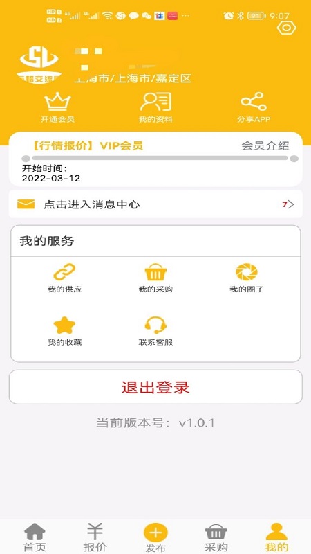 石蠟交流圈官方應(yīng)用