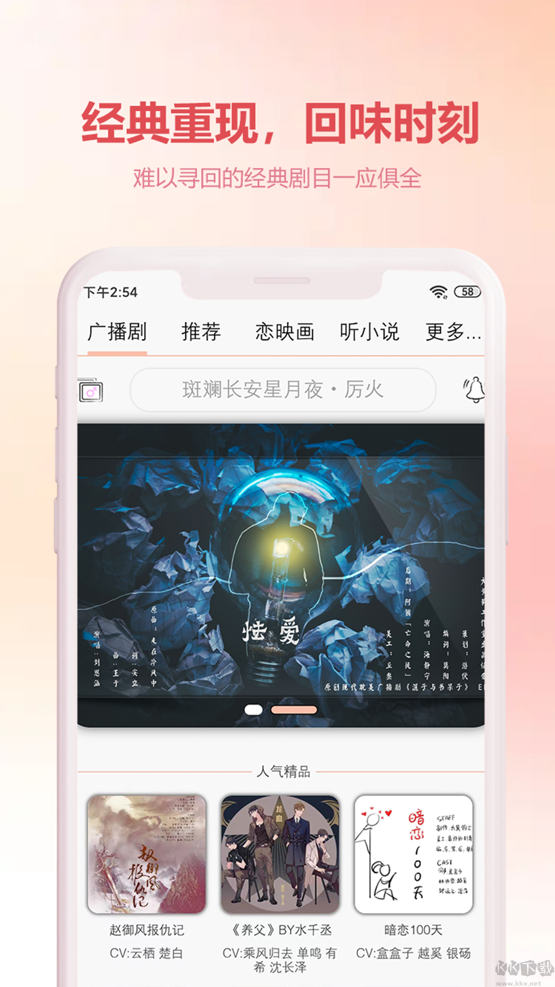漫元時(shí)空應(yīng)用程序 v1.0