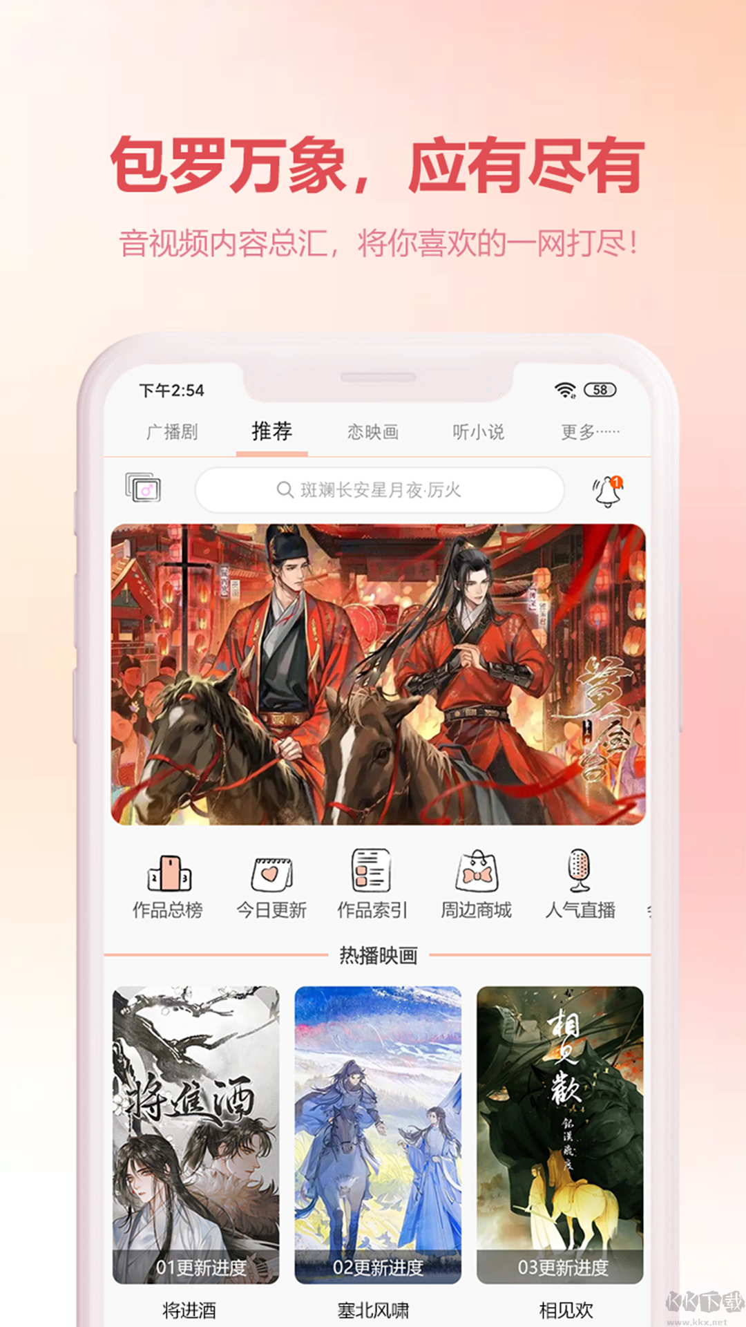 漫元時(shí)空應(yīng)用程序 v1.0