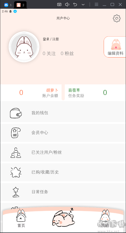 漫元時(shí)空應(yīng)用程序 v1.0