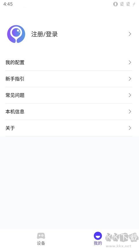 墨魚游戲助手2023版 v1.5.8
