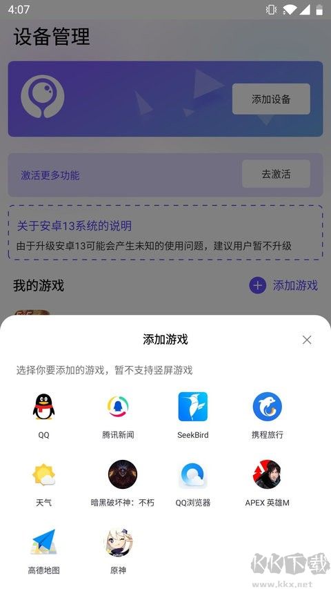 墨魚游戲助手2023版 v1.5.8