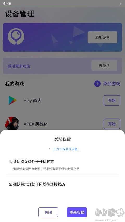 墨魚游戲助手2023版 v1.5.8