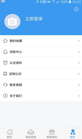 吉林交通官方應(yīng)用
