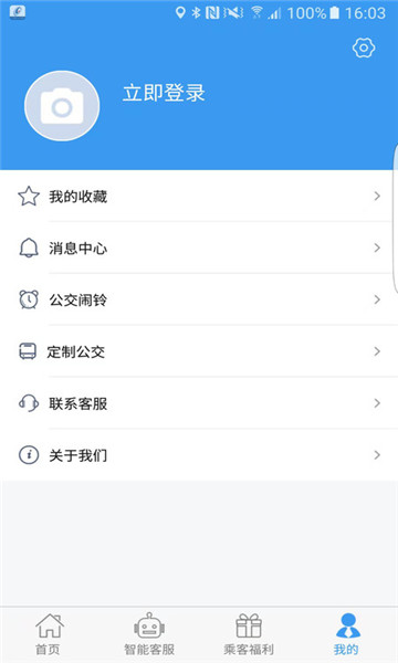 吉林交通官方應(yīng)用