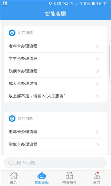 吉林交通官方應(yīng)用