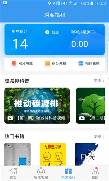 吉林交通官方應(yīng)用