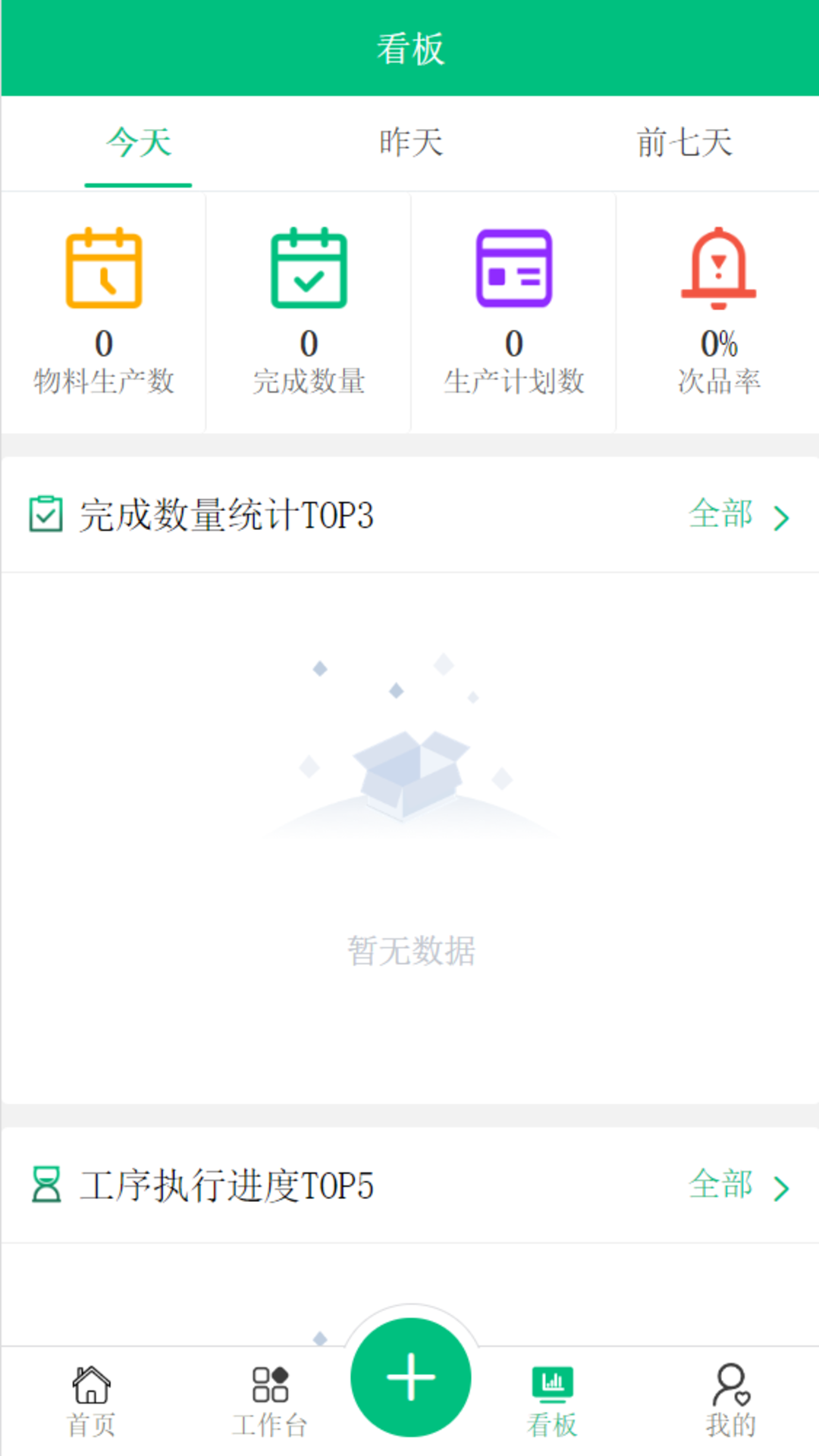 工單透鏡Plus應(yīng)用