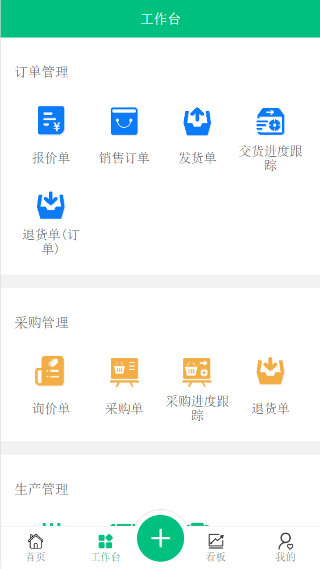 工單透鏡Plus應(yīng)用